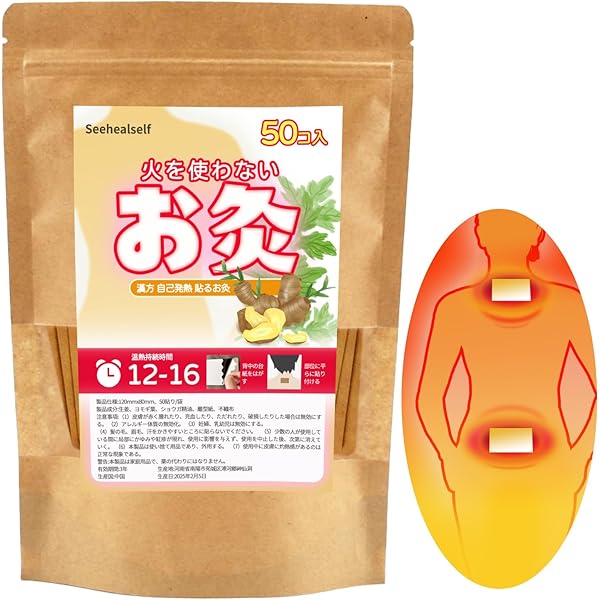 Amazon.co.jp: Seehealself 足裏シート, 火を使わない灸式フット